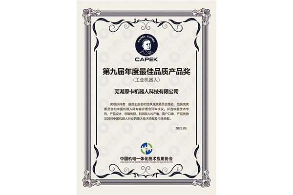 Best Product Quality Award of the year