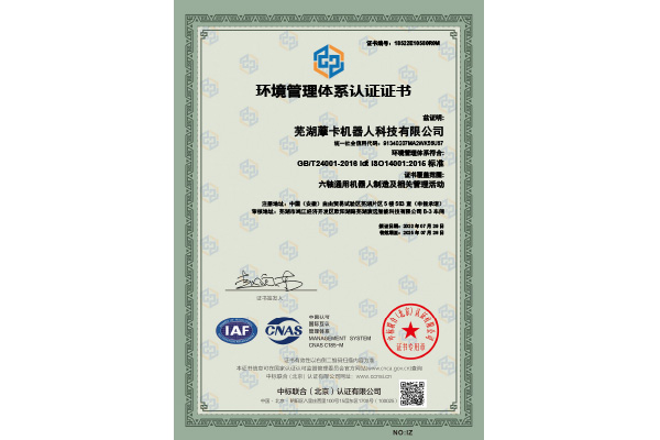 Environmental Management System Certification