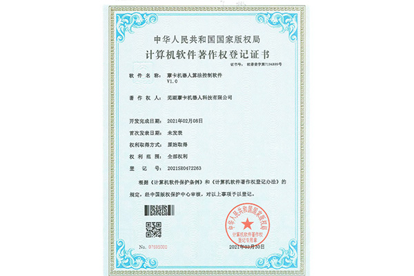 MooKa algorithm certificate